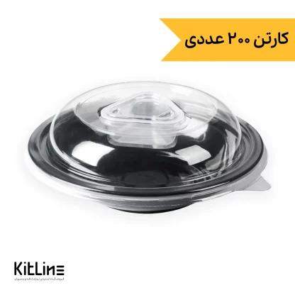 کاسه یکبار مصرف ۲۲ سانتیمتری مشکی همراه در و سس کاپ (کارتن ۲۰۰ عددی)