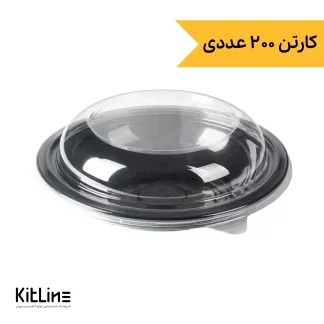 کاسه یکبار مصرف ۲۲ سانتیمتری مشکی همراه در (کارتن ۲۰۰ عددی)