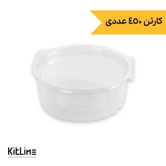 کاسه یکبار مصرف ۳۵۰ میلی لیتری شفاف با در مدل لوکس تخت