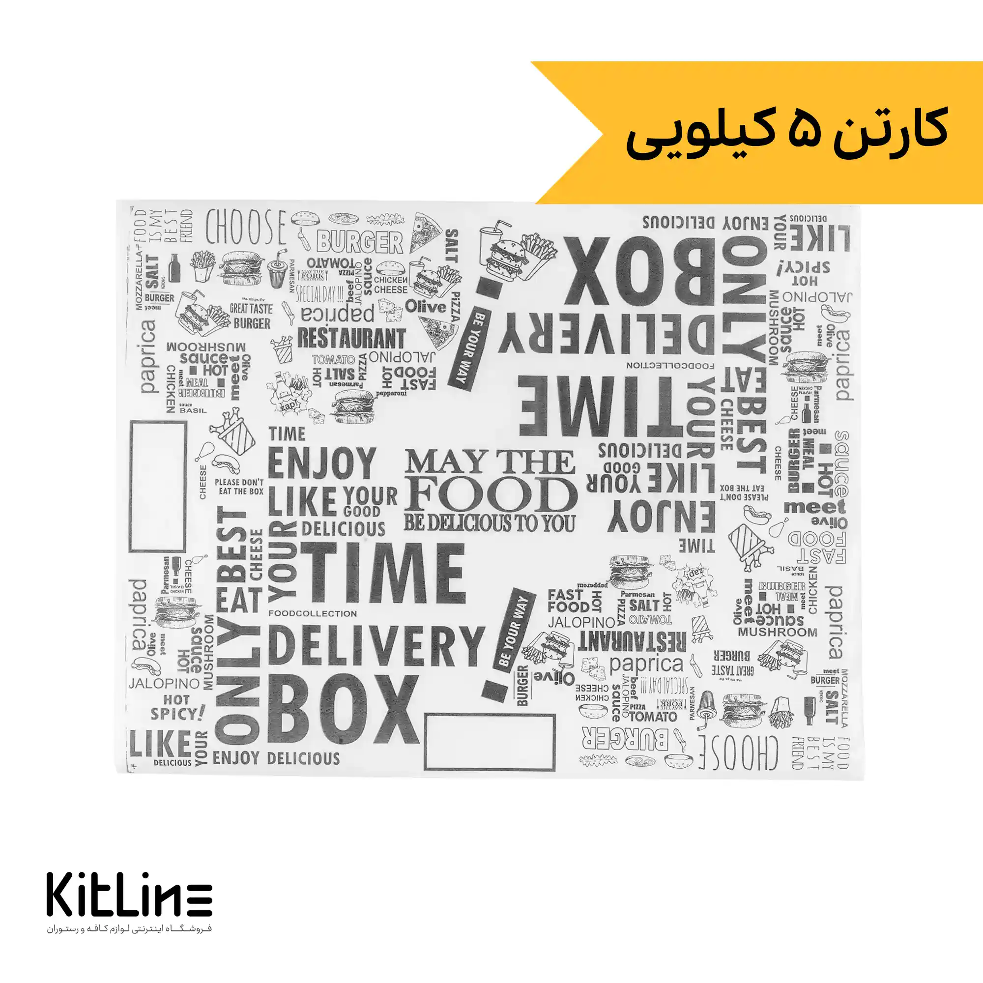 کاغذ مومی یکبار مصرف ۳۵×۴۵ سانتیمتری مشکی طرح عمومی (کارتن ۵ کیلوگرمی)