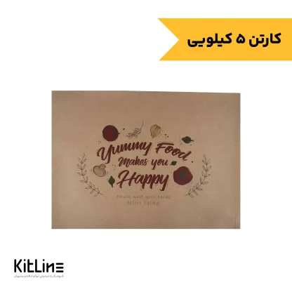 کاغذ کف سینی یکبار مصرف طرح هپی ۲۴×۳۴ سانتیمتری