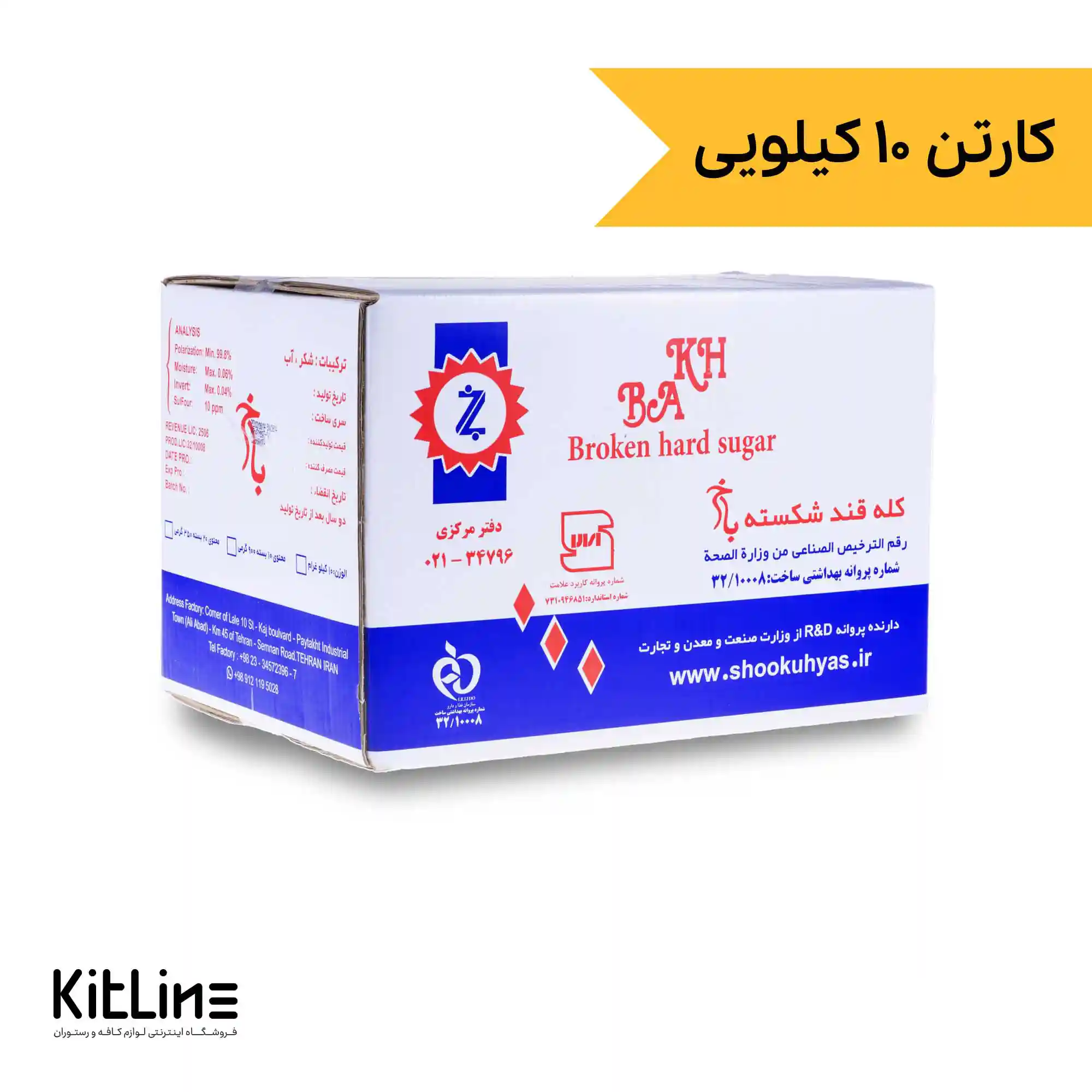 قند شکسته باخ