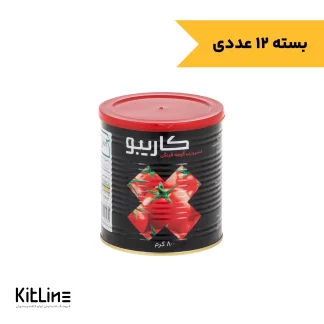 کنسرو رب گوجه فرنگی کاریبو ۸۰۰ گرمی (بسته ۱۲عددی)