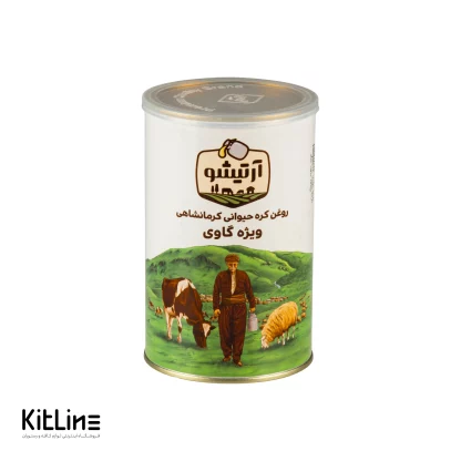 روغن حیوانی کرمانشاهی (گاوی) ۱ کیلوگرمی آرتیشو