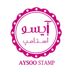 آیسو استامپ