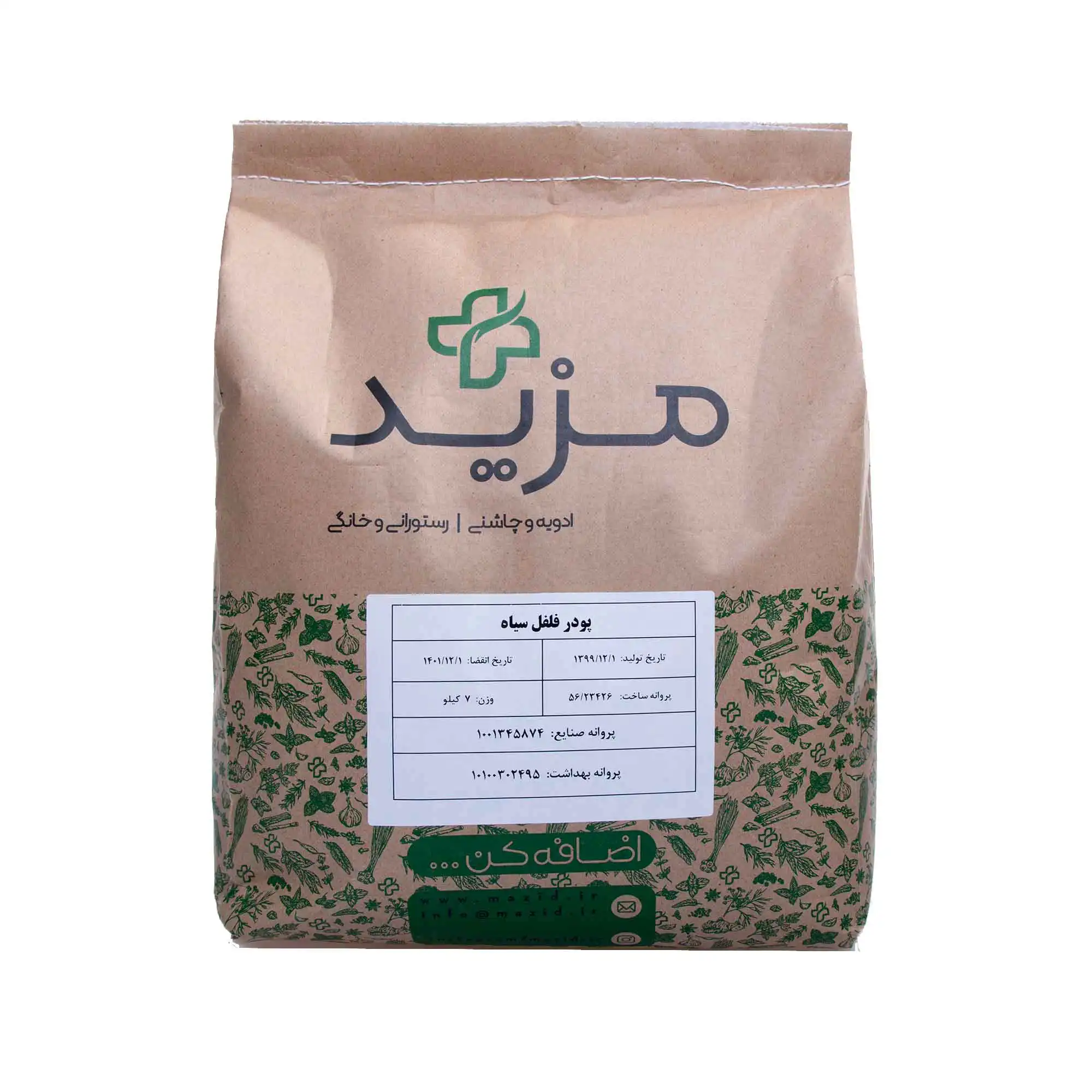 ادویه پایه مزید