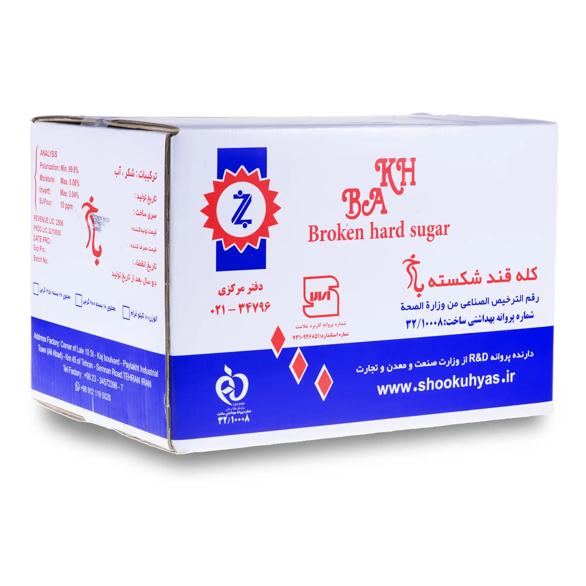 قند باخ