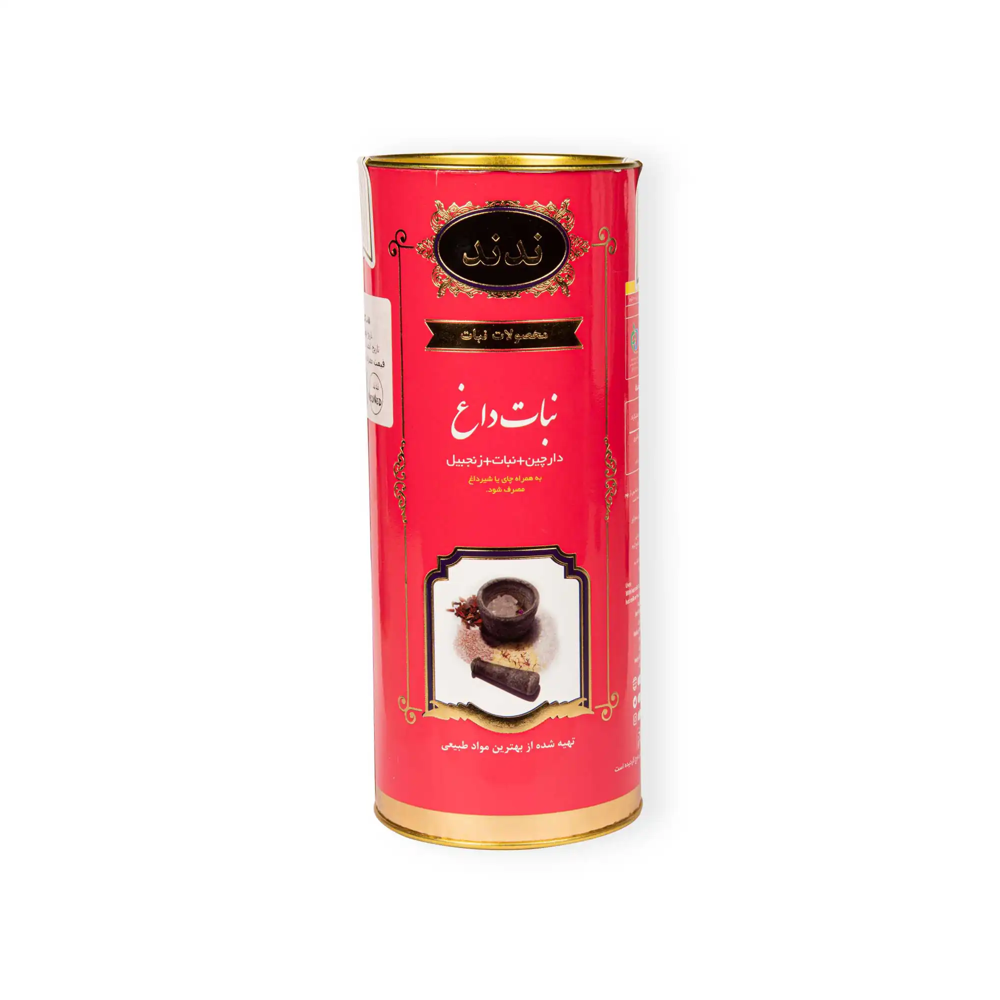 دمنوش ندند