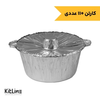 قابلمه آلومینیومي ۲۵.۵×۲۹.۵ همراه درب کیمیا کد ۵۰۰ (کارتن ۱۱۰ عددی)