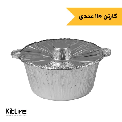 قابلمه آلومینیومي ۲۵.۵×۲۹.۵ همراه درب کیمیا کد ۵۰۰ (کارتن ۱۱۰ عددی)