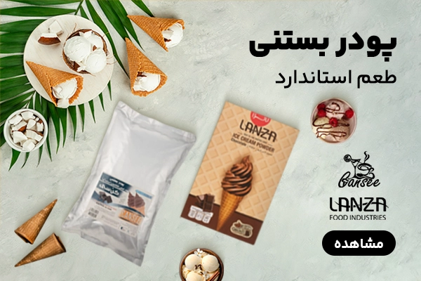 بنر B پودر بستنی قیفی