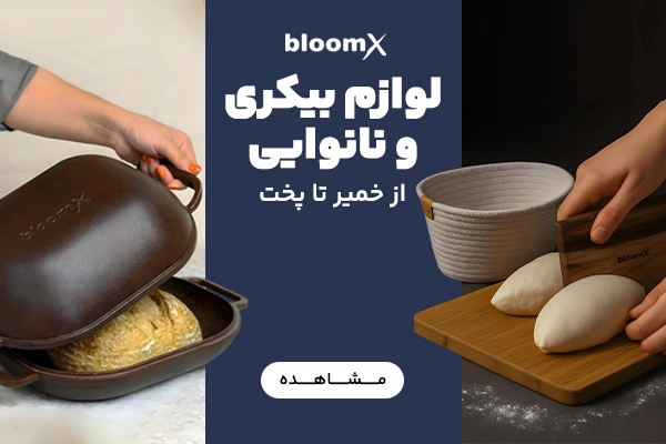 بنر a موبایل بلومکس