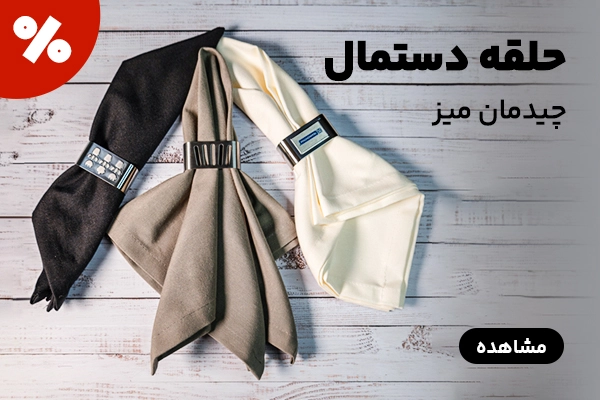 بنر b حلقه دستمال