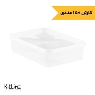 ظرف ماکروویوی پلی پروپیلن شفاف ۶۷۵ میلی لیتری طب پلاستیک (کارتن ۱۵۰ عددی)