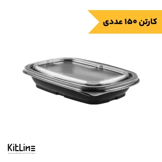 ظرف پلی پروپیلن مشکی با درب شفاف ۳۵۰ میلی لیتری طب پلاستیک (کارتن ۱۵۰ عددی)