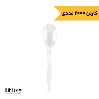 قاشق یکبار مصرف پلی استایرن شفاف مدل روم طب پلاستیک (کارتن ۲۰۰۰ عددی)