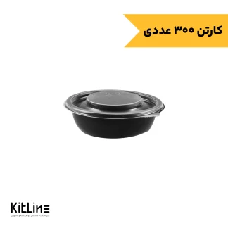 کاسه ماکروویوی پلی پروپیلن مشکی همراه با درب شفاف ۲۵۰ میلی لیتری طب پلاستیک (کارتن ۳۰۰ عددی)