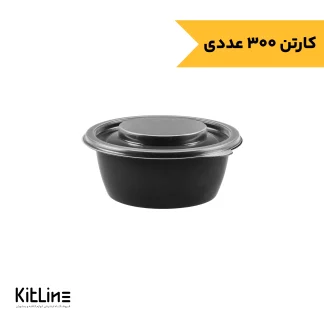 کاسه ماکروویوی پلی پروپیلن مشکی همراه با درب شفاف ۳۷۵ میلی لیتری طب پلاستیک (کارتن ۳۰۰ عددی)