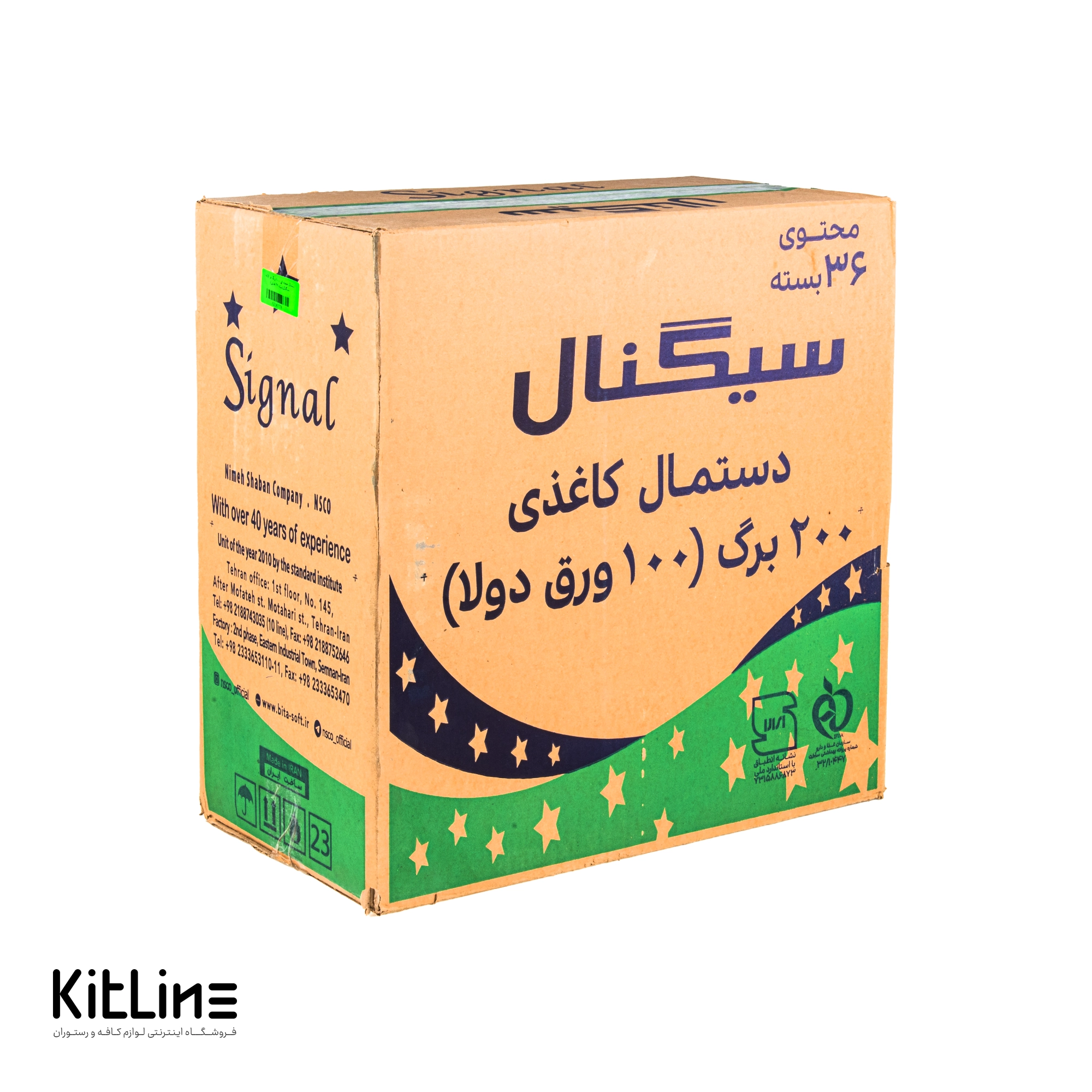 دستمال کاغذی جعبه ای دو لایه ۱۰۰ برگ سیگنال (بسته ۳۶ عددی)-001