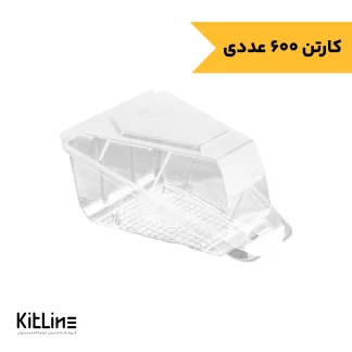 ظرف اسلایس کیک با درب لولایی پریما (کارتن ۶۰۰ عددی)