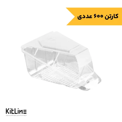 ظرف اسلایس کیک با درب لولایی پریما (کارتن ۶۰۰ عددی)