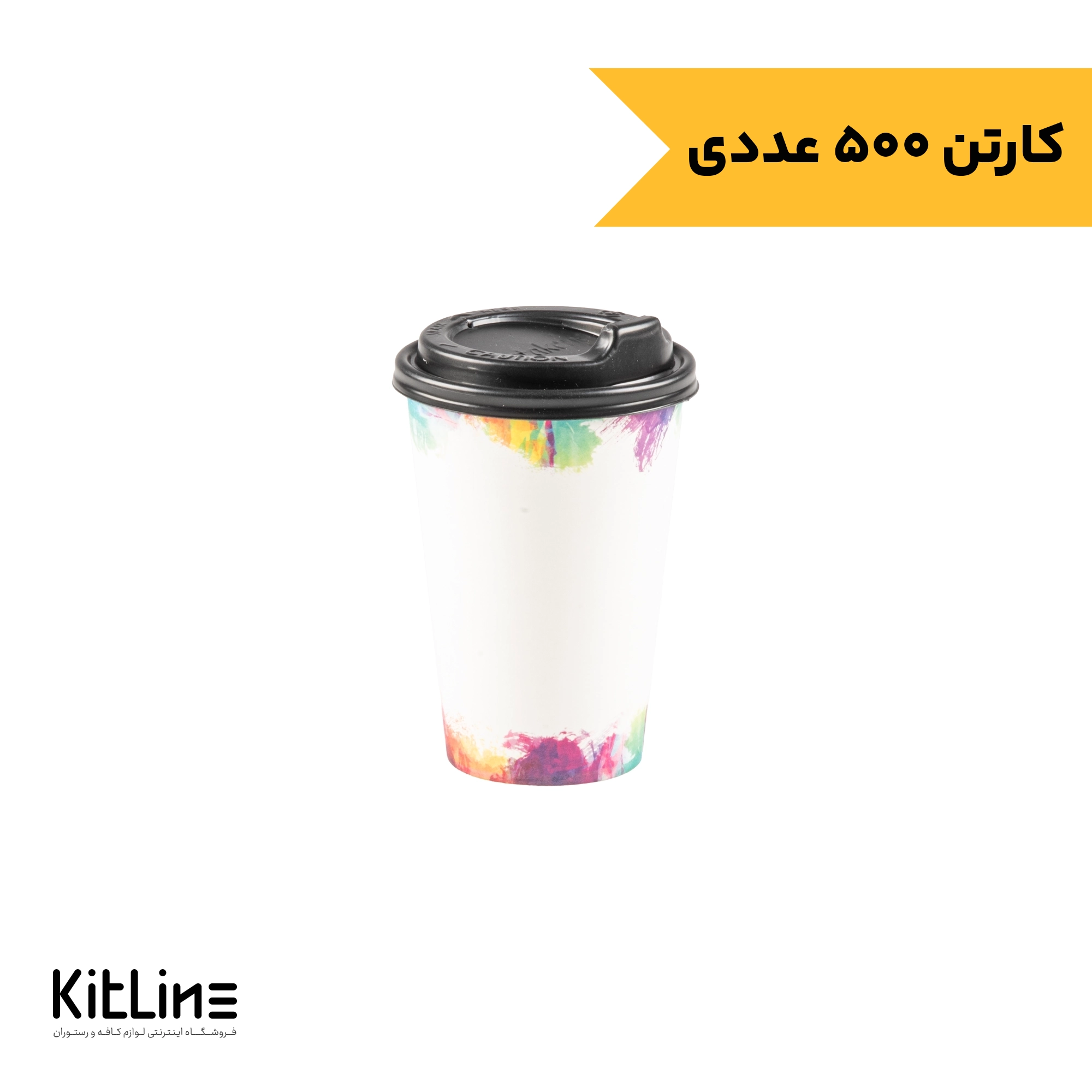 لیوان کاغذی یکبار مصرف دو جداره ۳۵۰ میلی لیتری سفید همراه با درب رستاک (کارتن ۵۰۰ عددی)