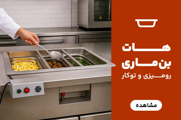 بنر B هات بن ماری