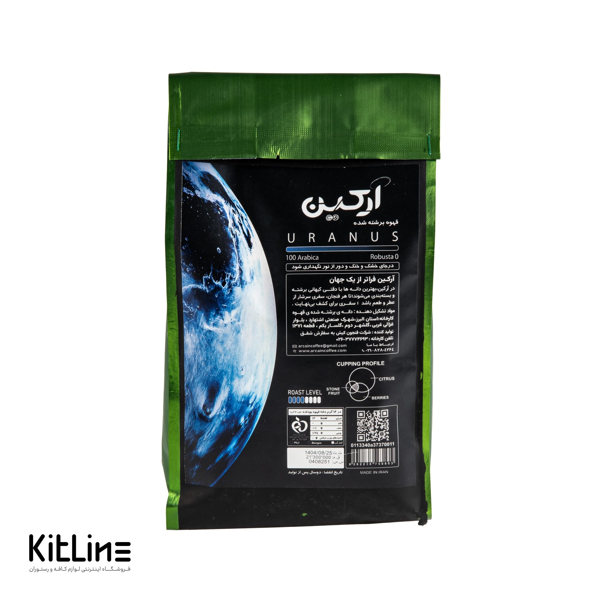 دانه قهوه ۱۰۰٪ عربیکا آرکین (Arcain) مدل اورانوس (Uranus) ۱ کیلوگرمی - تصویر 2