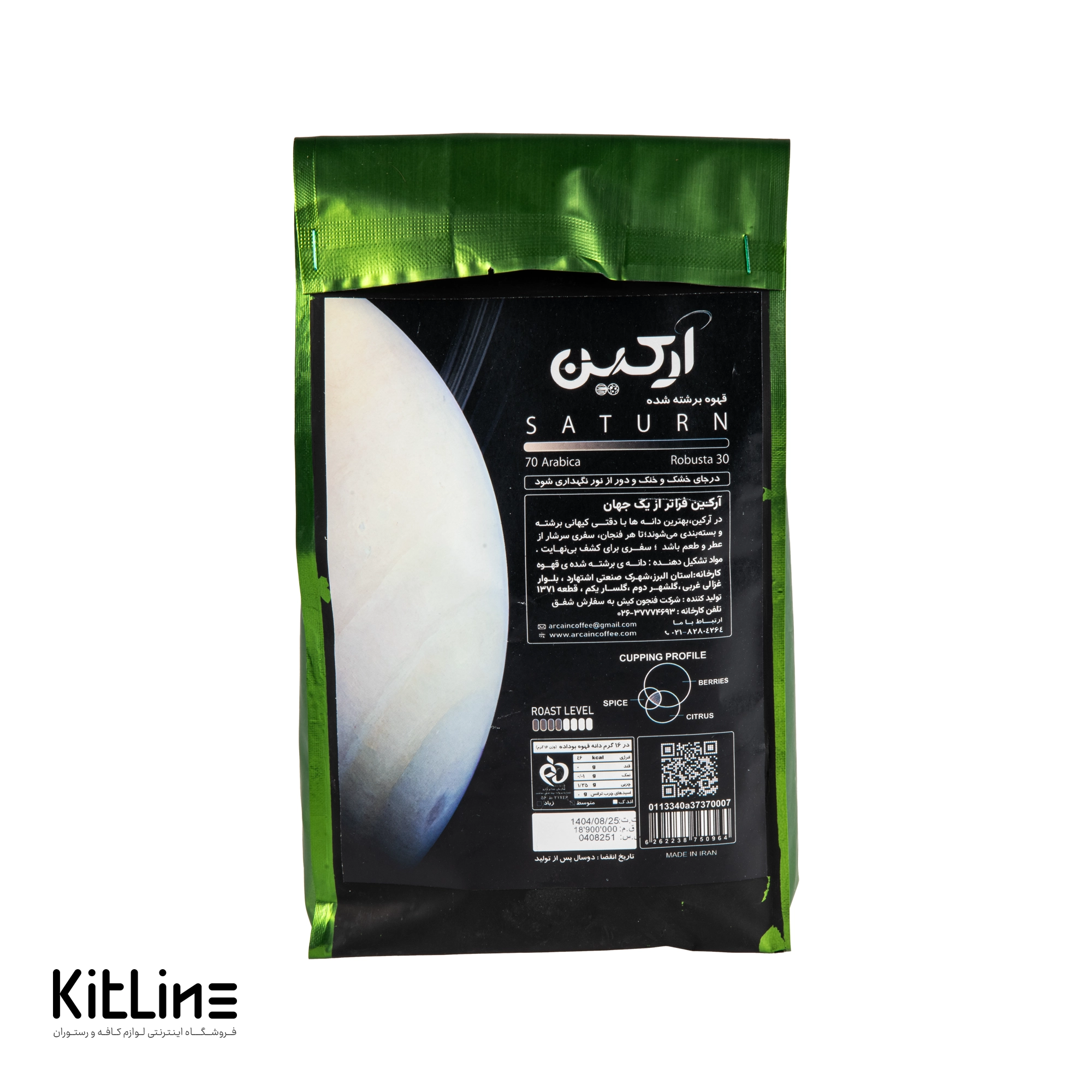 دانه قهوه ۷۰٪ عربیکا ۳۰٪ روبوستا آرکین (Arcain) مدل سترن (Saturn) ۱ کیلوگرمی - تصویر 2