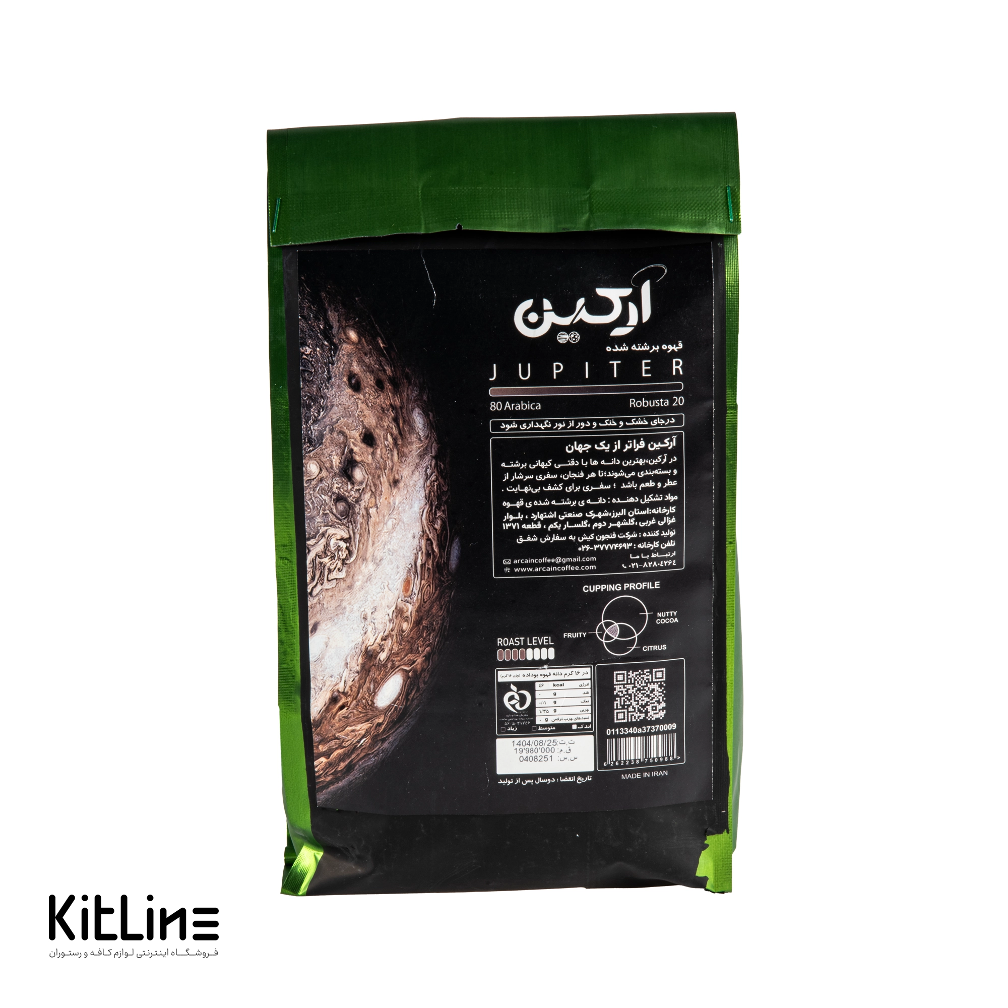 دانه قهوه ۸۰٪ عربیکا ۲۰٪ روبوستا آرکین (Arcain) مدل ژوپیتر (Jupiter) ۱ کیلوگرمی - تصویر 2