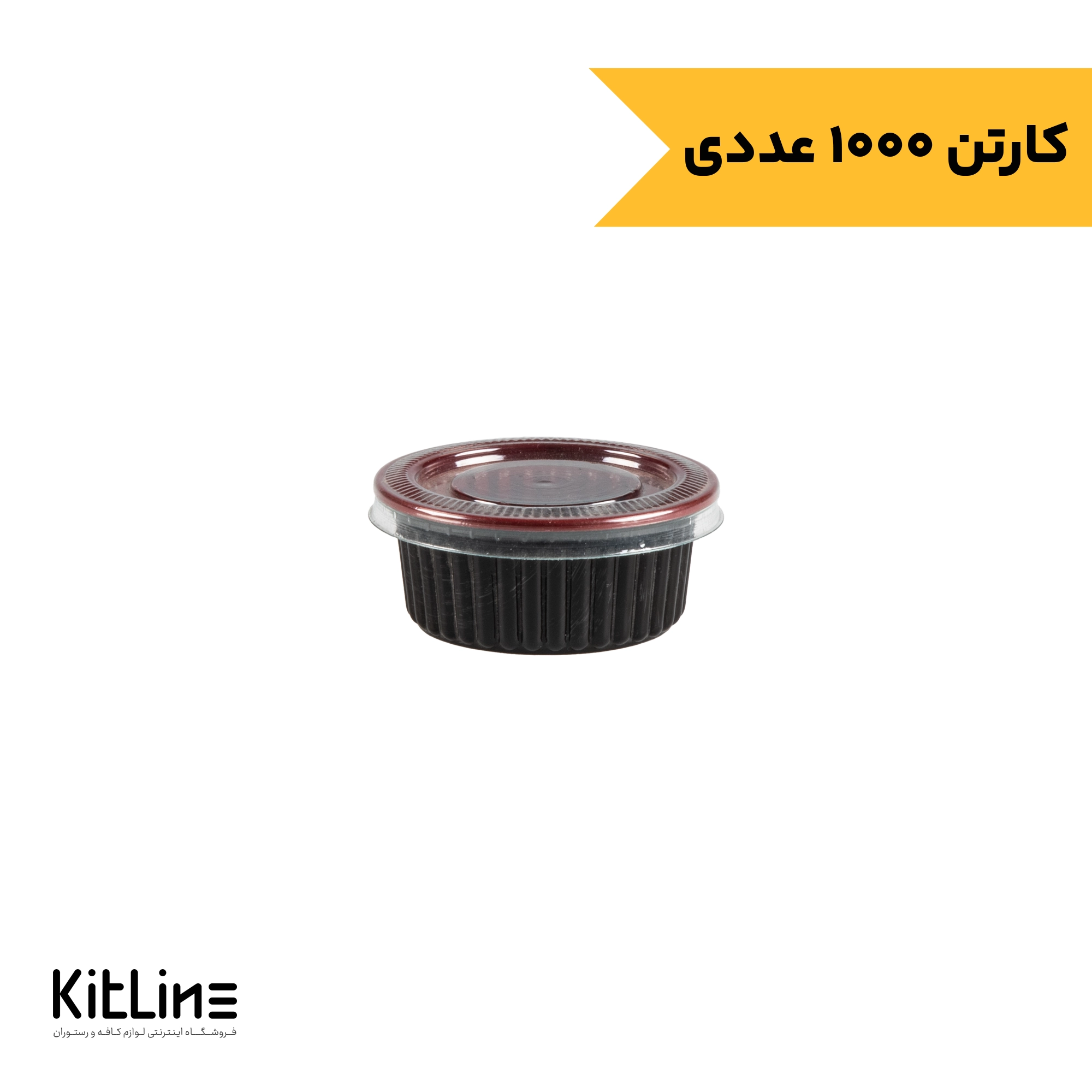 ظرف سس یکبار مصرف پلی پروپیلن ۶۰ میلی لیتری قرمز در دار (کارتن ۳۰۰۰ عددی)