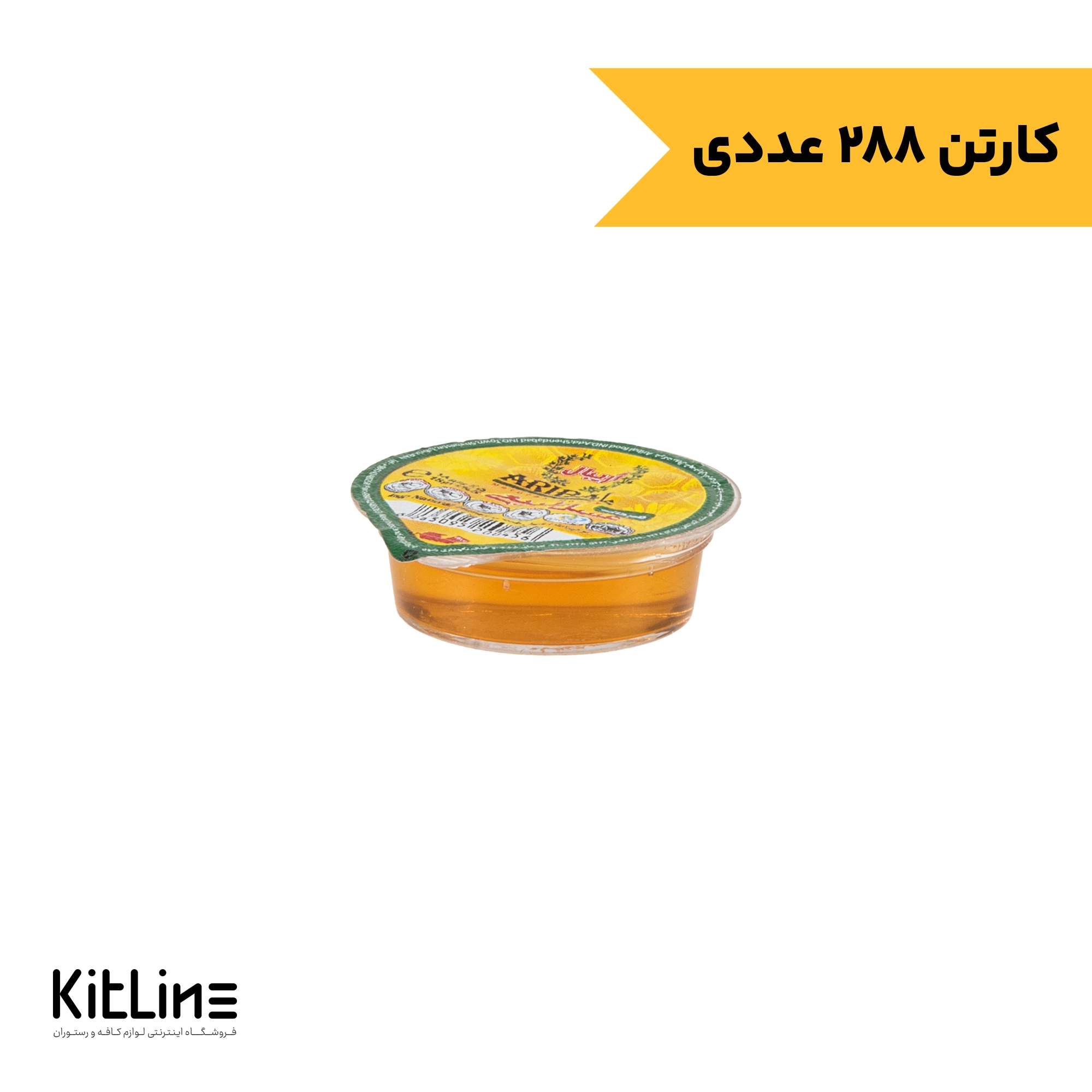 عسل تک نفره آریبال ۱۸ گرمی (کارتن ۲۸۸ عددی)
