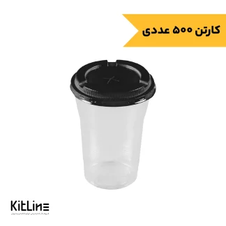 ارزان ترین لیوان آیس پک یکبار مصرف صنایع پلاستیک خوزستان/ خرید لیوان آیس پک یکبار مصرف کارتن ۵۰۰ عددیاز سایت کیت لاین/ باکیفیت ترین لیوان آیس پک بیرون بر