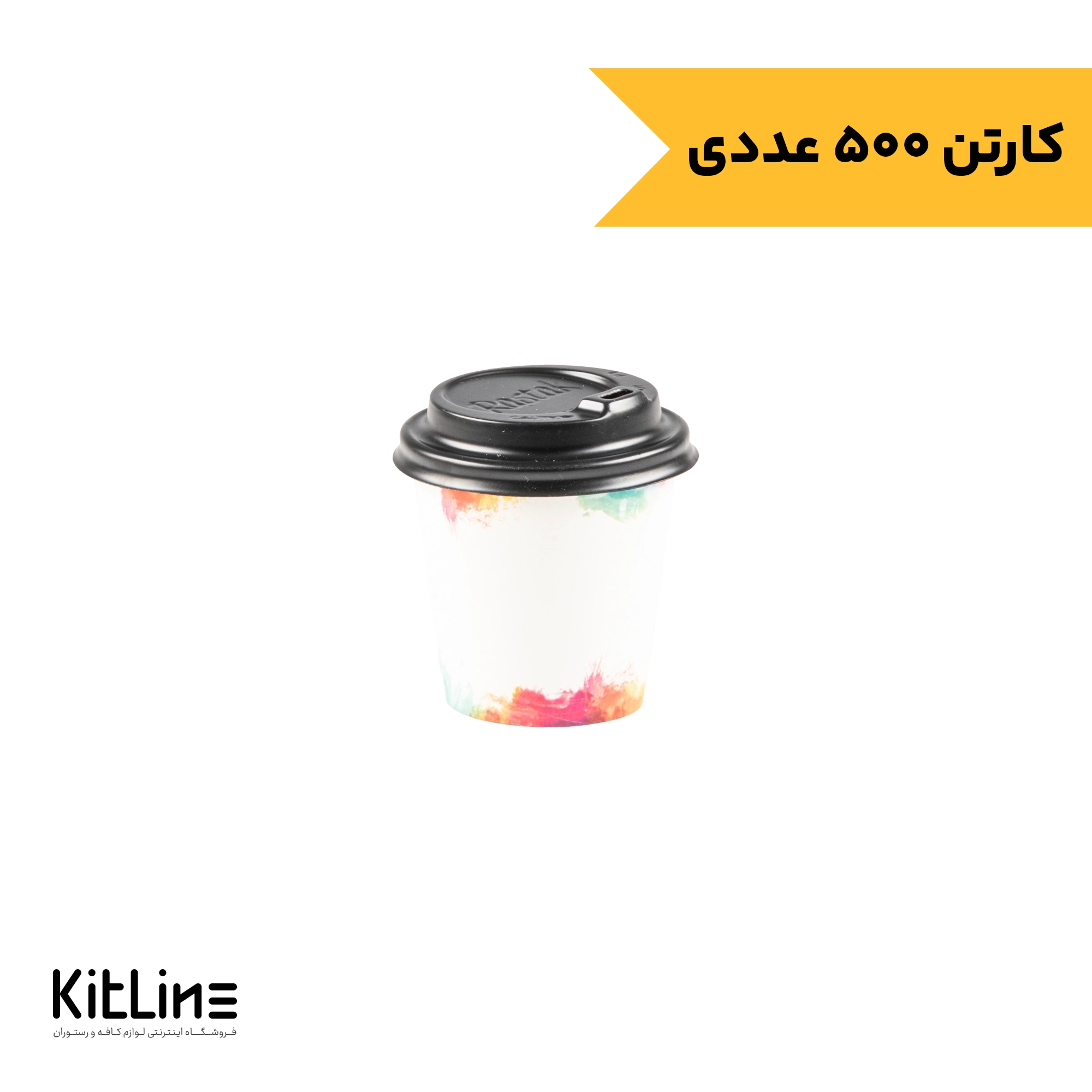 لیوان کاغذی یکبار مصرف دو جداره ۱۲۰ میلی لیتری سفید همراه با درب رستاک (کارتن۵۰۰ عددی)