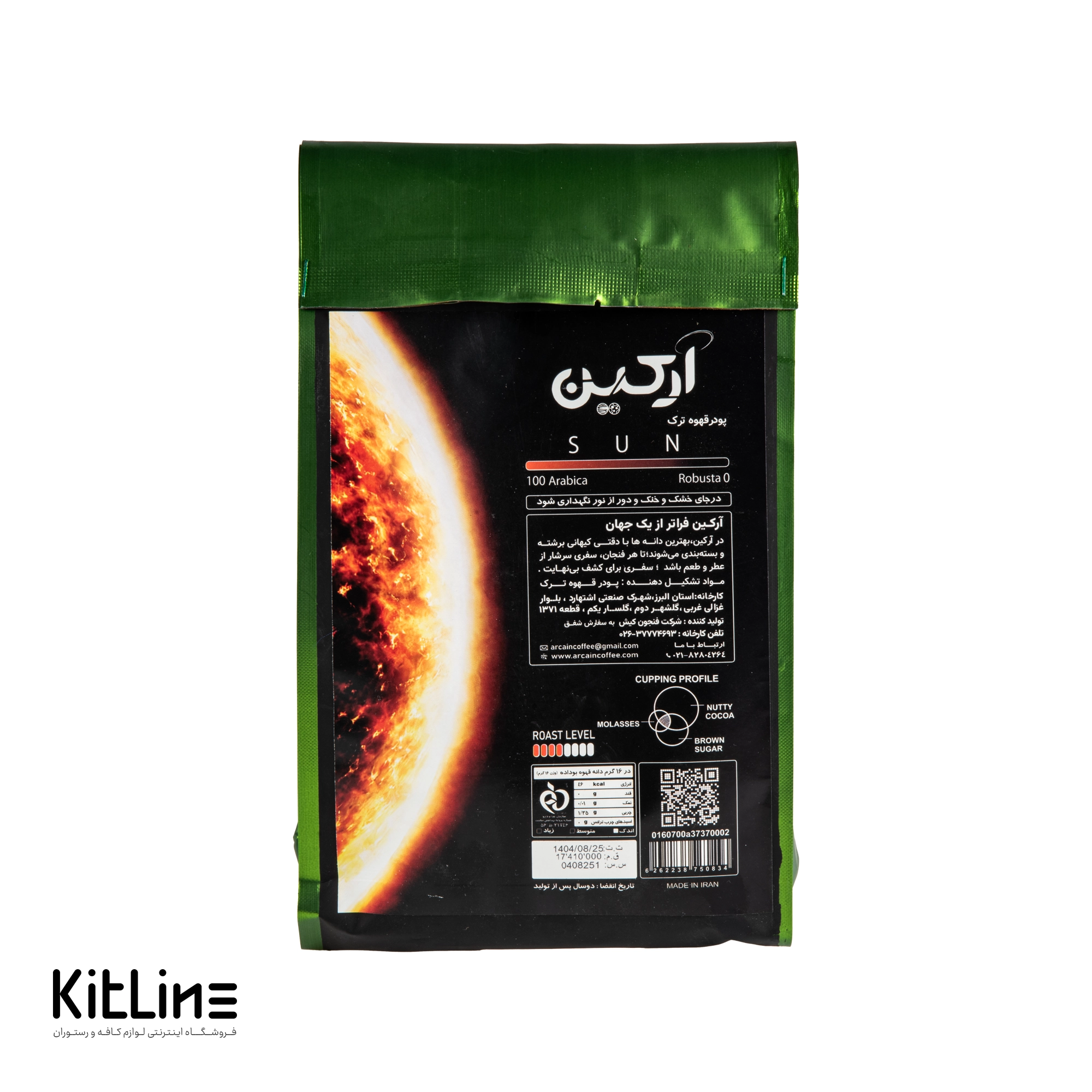 پودر قهوه ترک ۱۰۰٪ عربیکا آرکین (Arcain) مدل سان (Sun) ۱ کیلوگرمی - تصویر 2