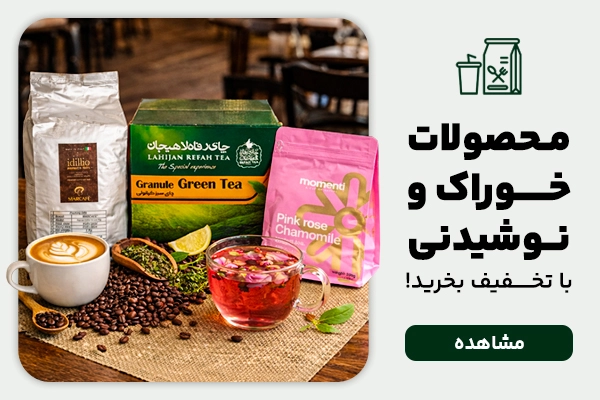 بنر موبایل خوراک و نوشیدنی تخفیف دار