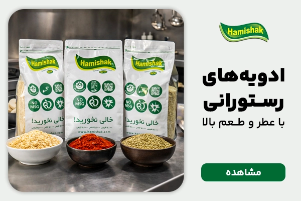 بنر دسکتاپ ادویه همیشک