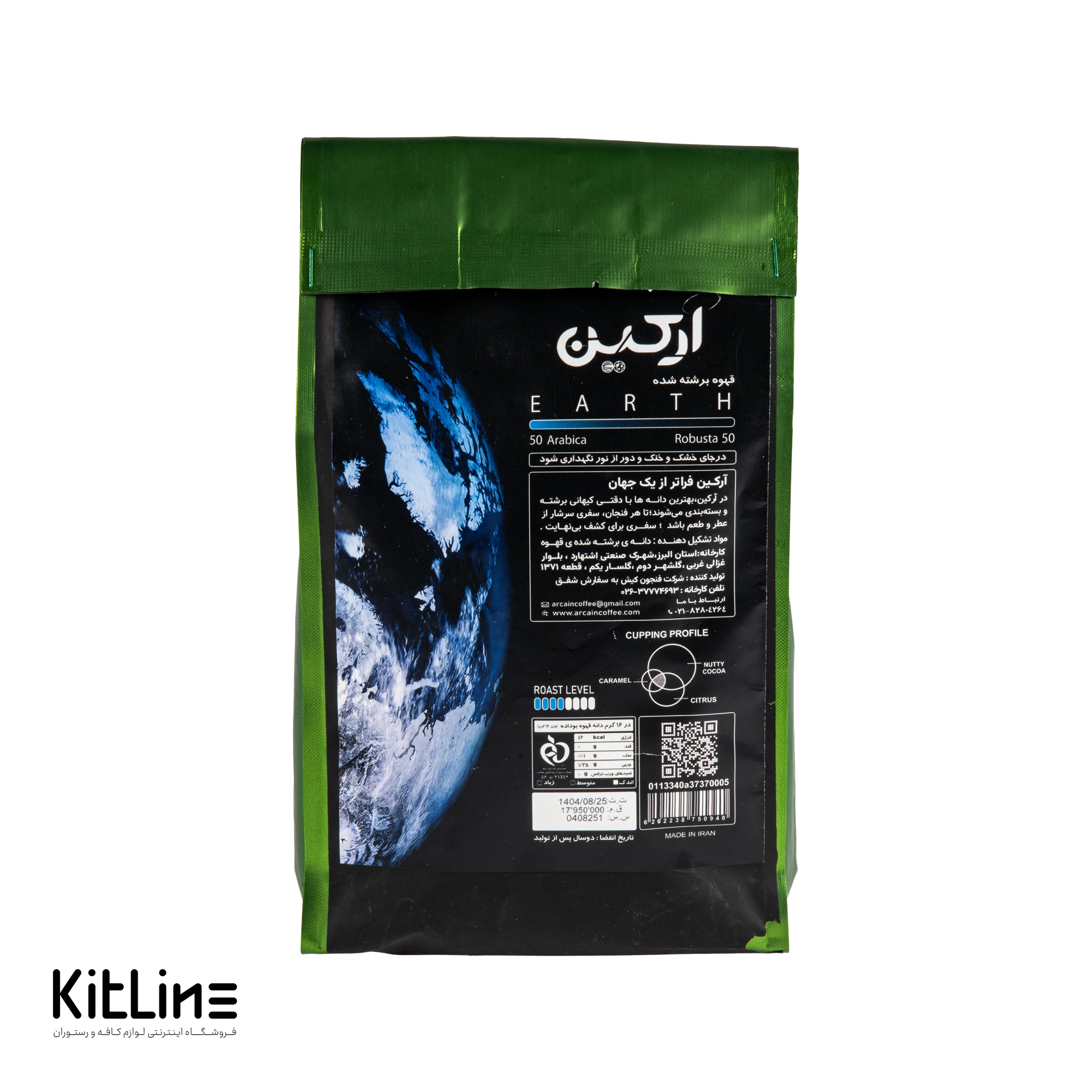 دانه قهوه ۵۰٪ عربیکا ۵۰٪ روبوستا آرکین (Arcain) مدل زمین (Earth) ۱ کیلوگرمی - تصویر 2