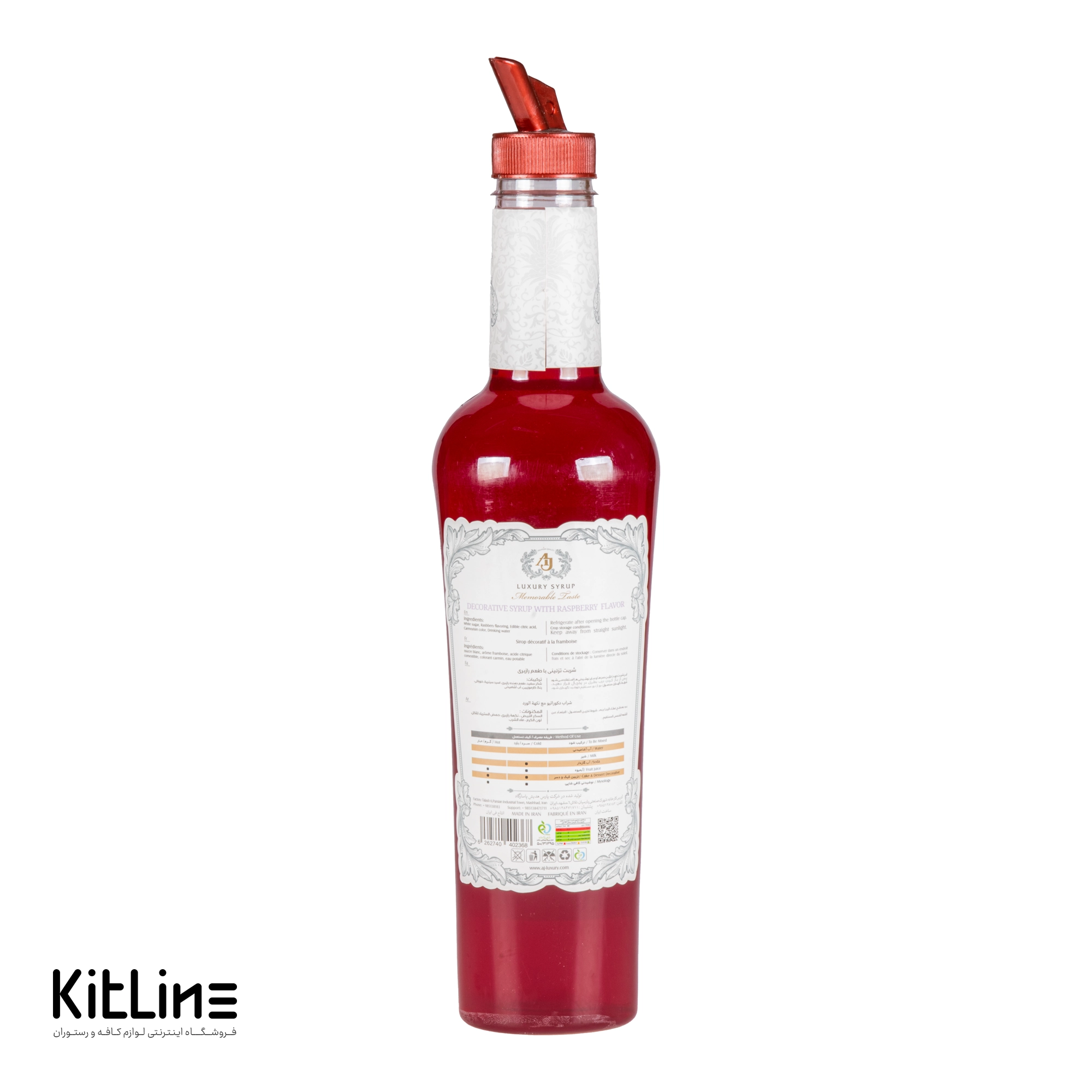 سیروپ رزبری ای جی لاکچری (AJ Luxury) ۳۰۰۰ گرمی - تصویر 2