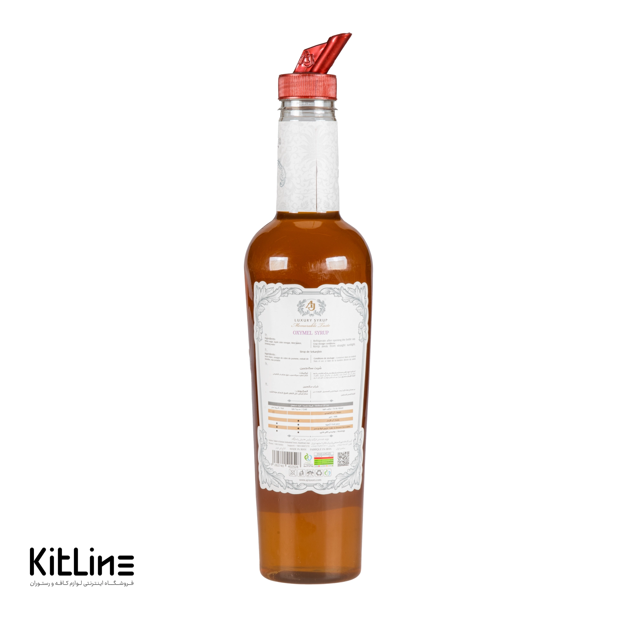 سیروپ سکنجبین ای جی لاکچری (AJ Luxury) ۳۰۰۰ گرمی - تصویر 2