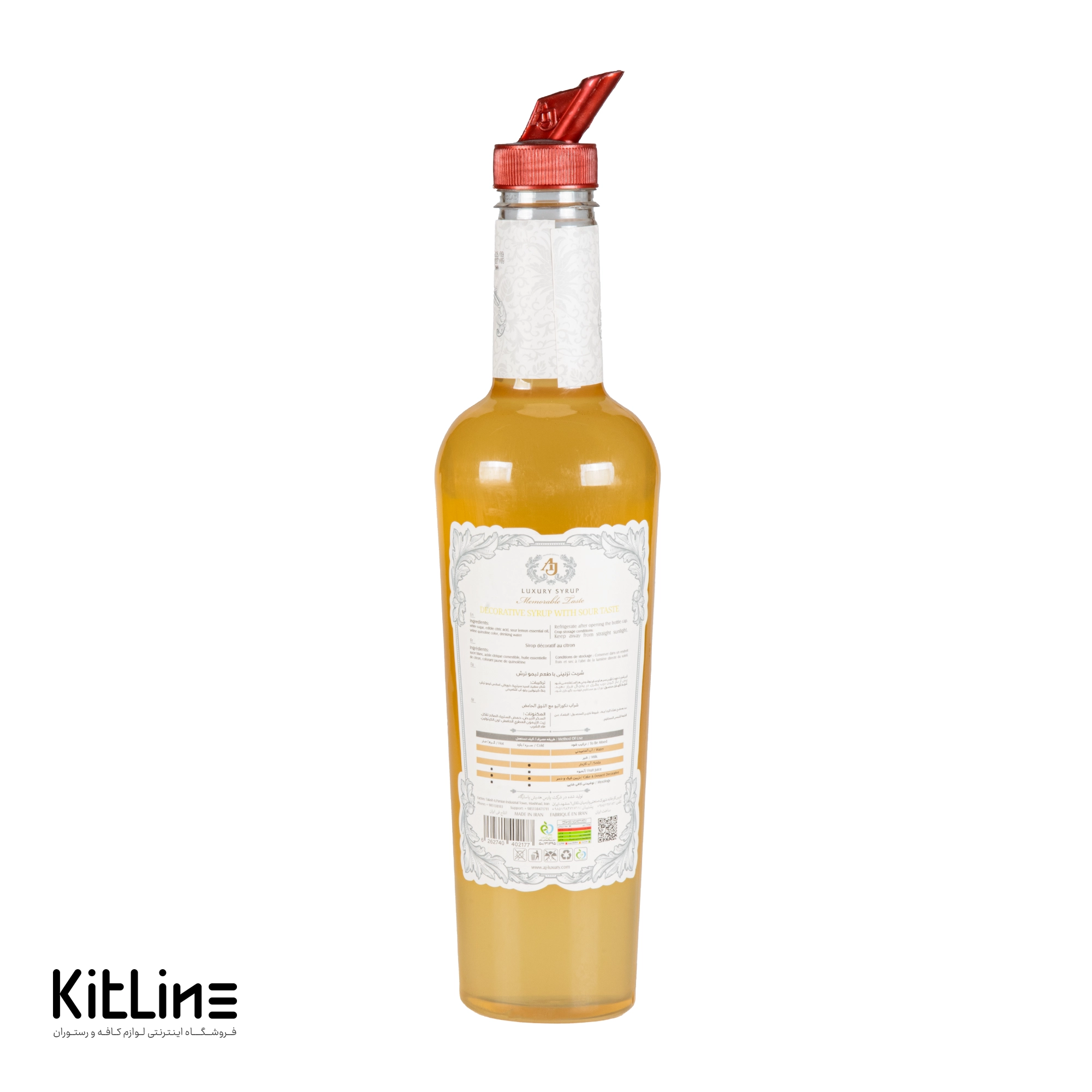 سیروپ لایم (لیمو سبز) ای جی لاکچری (AJ Luxury) ۳۰۰۰ گرمی - تصویر 2