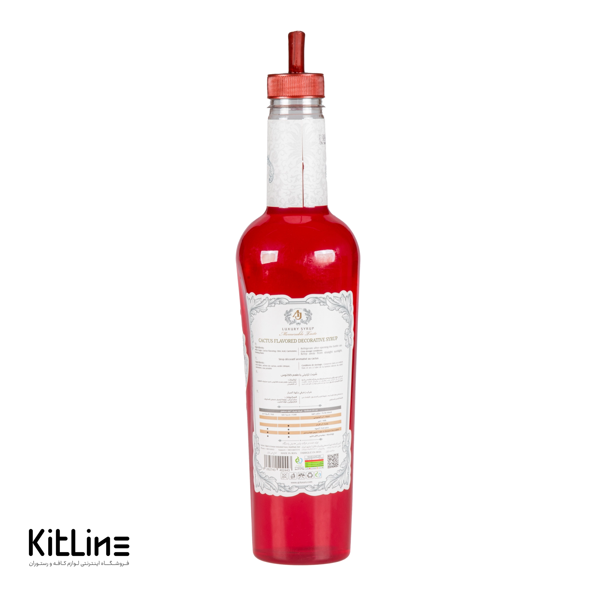 سیروپ کاکتوس ای جی لاکچری (AJ Luxury) ۳۰۰۰ گرمی - تصویر 2