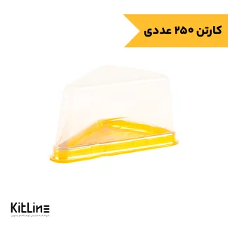 ظرف اسلایس کیک با زیره طلایی موفقی (کارتن ۲۵۰ عددی)