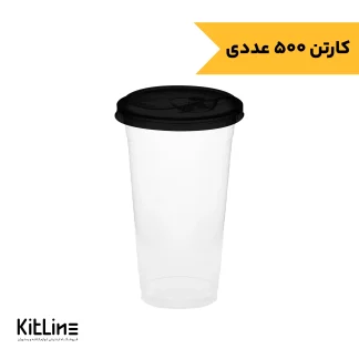 لیوان یکبار مصرف پت همراه با درب مشکی ۵۰۰ میلی لیتری صنایع پلاستیک خوزستان (کارتن ۵۰۰ عددی)