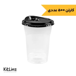 لیوان یکبار مصرف پت همراه با درب مشکی ۵۰۰ میلی لیتری صنایع پلاستیک خوزستان (کارتن ۵۰۰ عددی)