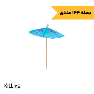 چتر تزئینی یکبار مصرف (کارتن ۱۴۴ عددی)
