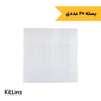 کلاه کار یکبار مصرف سلولزی بلند (بسته ۲۰ عددی)