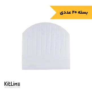 کلاه کار یکبار مصرف سلولزی کوتاه (بسته ۲۰ عددی)