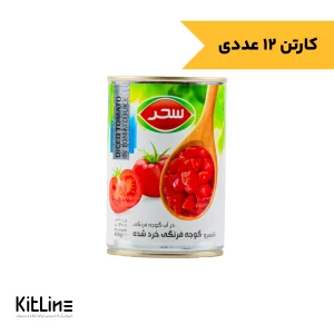 کنسرو گوجه خرد شده سحر ۴۰۰ گرمی (کارتن ۱۲ عددی)