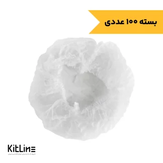 کلاه یکبار مصرف پارچه سفید (جعبه ۱۰۰ عددی)